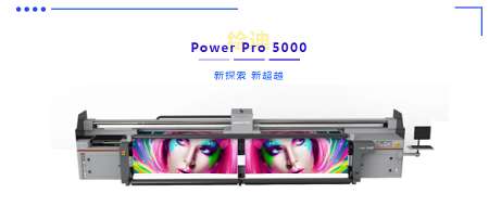 Power Pro5000 | New Exploration New Transcendence!