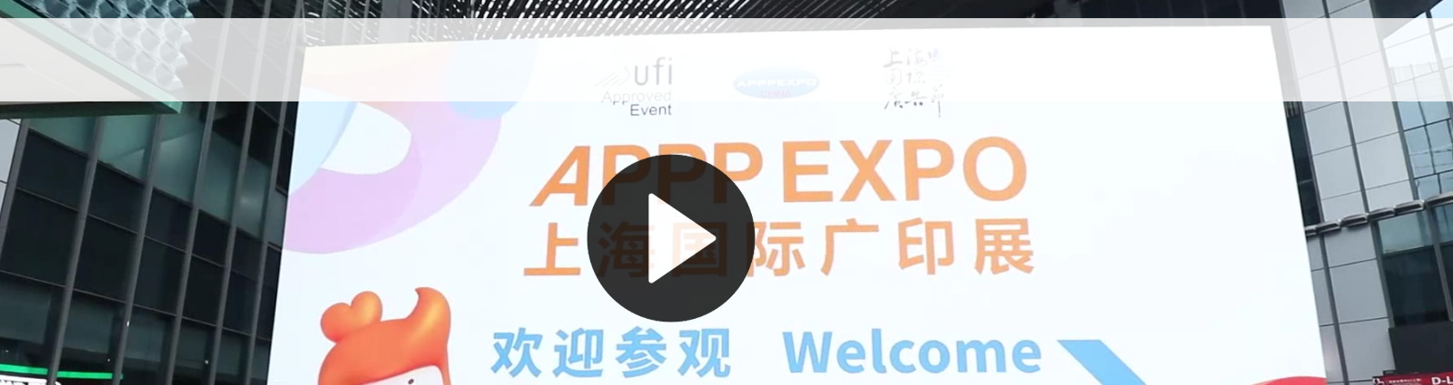 APPPEXPO   2023(2)
